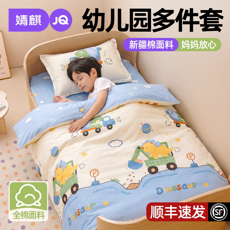 婧麒幼儿园被子三件套纯棉小被子