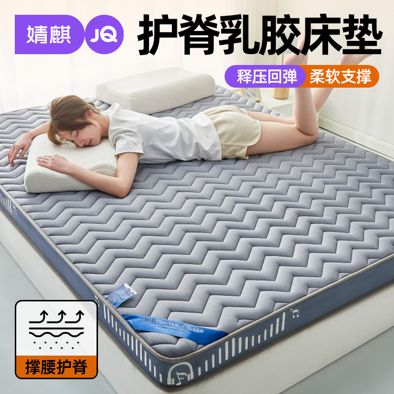 婧麒记忆棉床垫乳胶垫2026款家用卧室单双人1米5海绵垫可折叠垫子