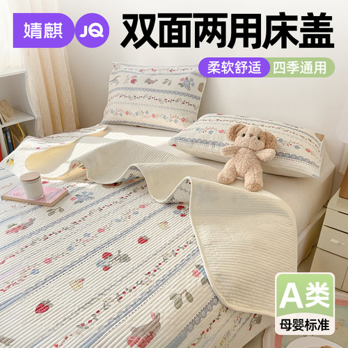 婧麒A类全棉夹棉床盖2026款纯棉a