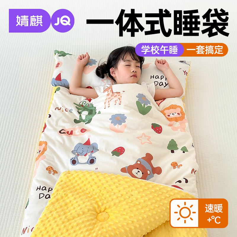 婧麒全棉幼儿园午睡防踢防漏睡袋