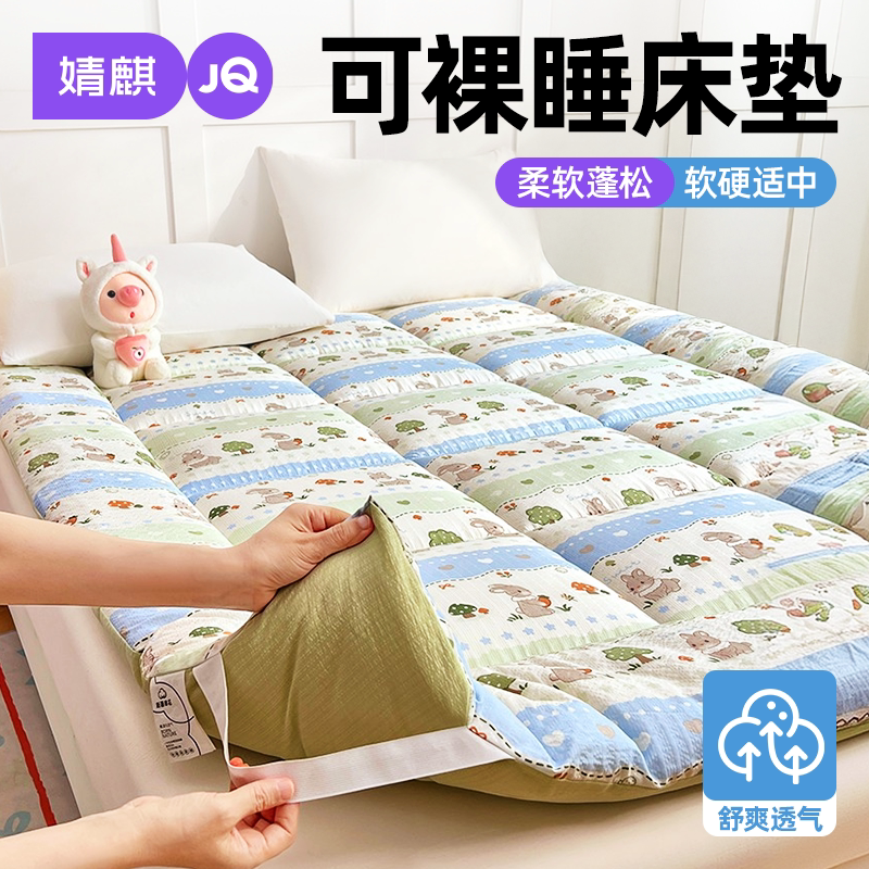 婧麒床垫可折叠四季通用垫被褥子