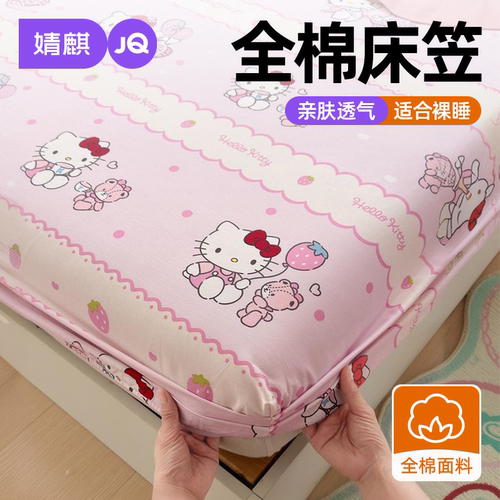婧麒全棉床笠三件套四季通用防滑