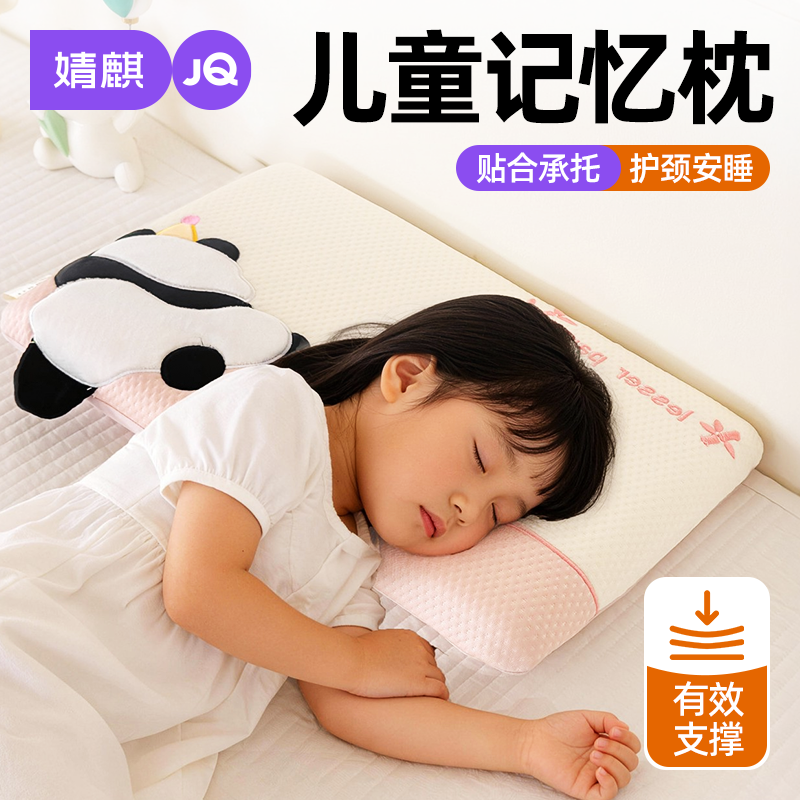 婧麒儿童记忆棉枕头幼儿园午睡专用可拆洗护颈椎助睡眠觉宝宝枕芯