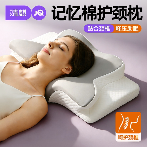 零压记忆棉枕头护颈助睡眠椎枕芯
