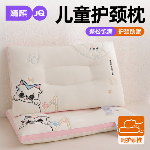 儿童枕头护颈椎助睡眠枕芯一对装