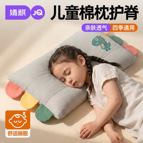 婧麒儿童枕芯羽丝绒幼儿园可拆洗