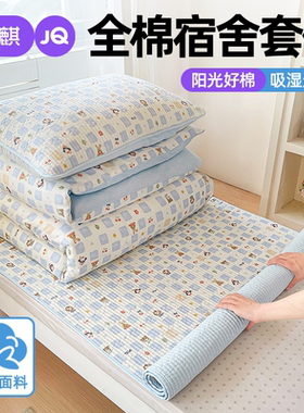 婧麒全棉夹棉宿舍床盖纯棉被套