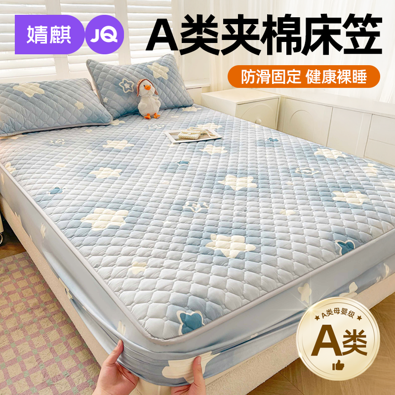 A类母婴级夹棉床笠2025新款床单