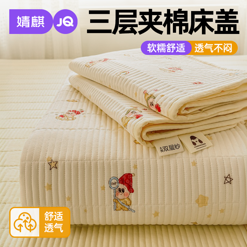 婧麒床盖家用卧室榻榻米垫子四季通用夹棉床单学生宿舍单人软床褥