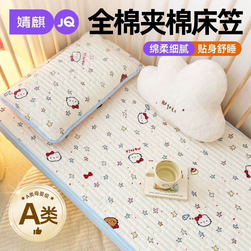 婧麒A类全棉夹棉全包床笠纯棉罩a