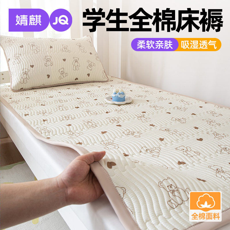 婧麒全棉床褥床垫学生宿舍单人纯棉褥子铺底家用卧室软垫子可机洗