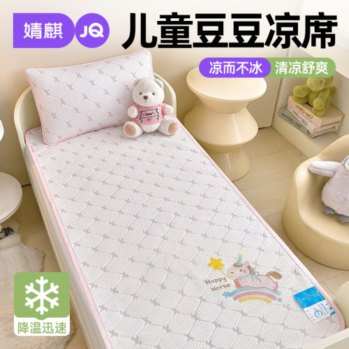 婧麒冰豆豆儿童凉席软席子可机洗