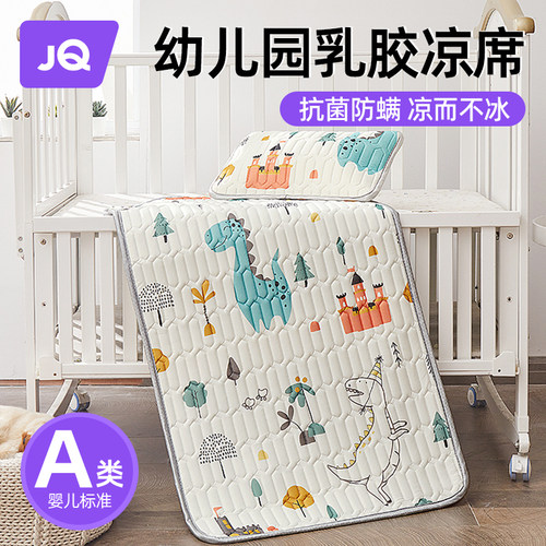 开学季必备午睡床幼儿园乳胶凉席