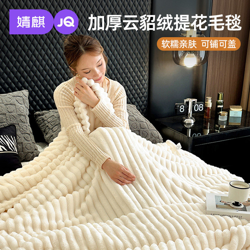 婧麒加厚仿兔绒毛毯珊瑚云貂绒冬季法兰家用卧室办公午休睡盖毯子