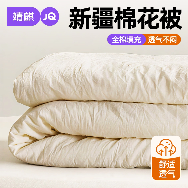 婧麒大豆纤维被子四季通用棉花被