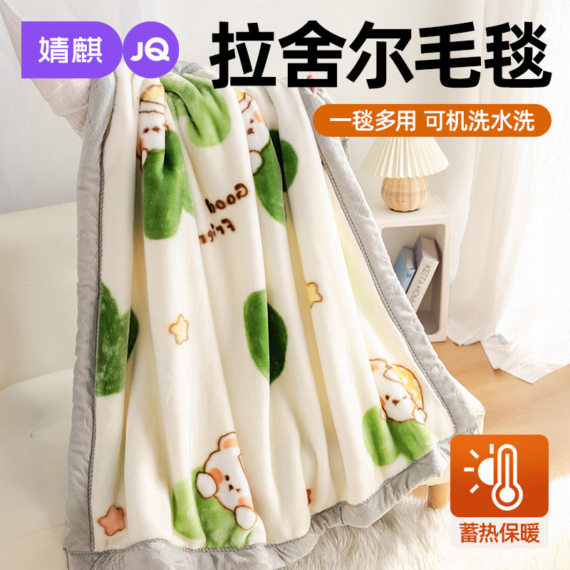 婧麒儿童毛毯拉舍尔宝宝幼儿园加厚珊瑚牛奶绒秋冬季保暖空调盖毯