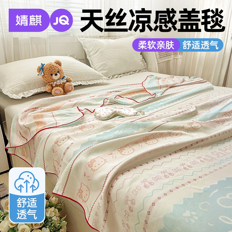 婧麒夏凉毯可机洗办公室午睡毯子