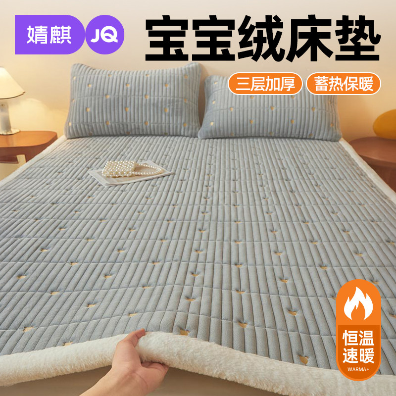 婧麒牛奶绒床垫a类母婴级无甲醛冬天季婴儿宝宝A铺底床褥垫被褥子