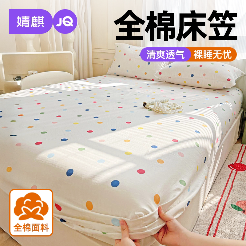 婧麒全棉双层纱床笠三四件套四季