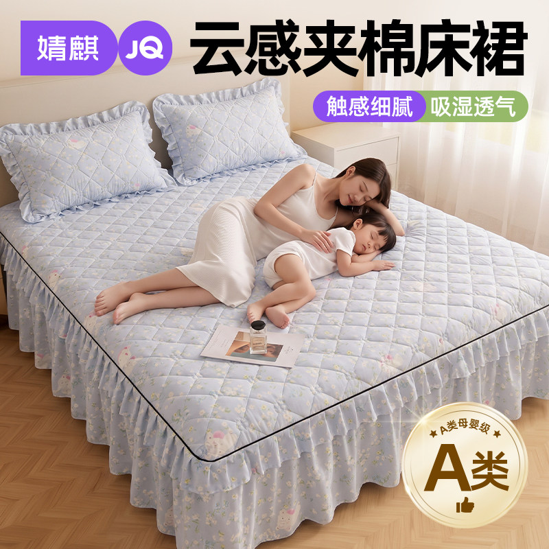 婧麒A类夹棉防尘遮丑床裙床盖a