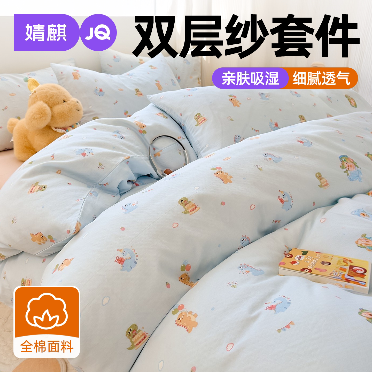 JQ婧麒全棉四件套家用卧室纯棉套