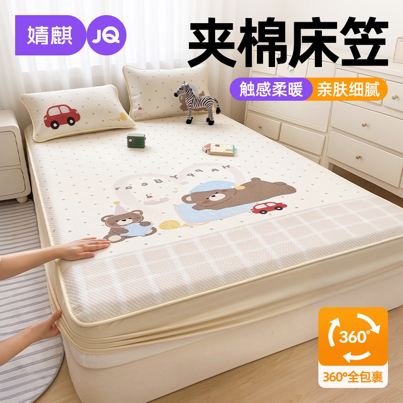 JQ婧麒A类母婴级磨毛夹棉床笠2026新款四季通用卧室单隔脏床垫套a