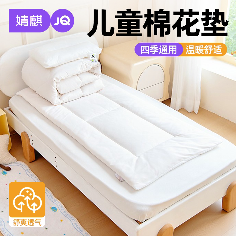 JQ婧麒儿童棉花床垫幼儿园午睡用