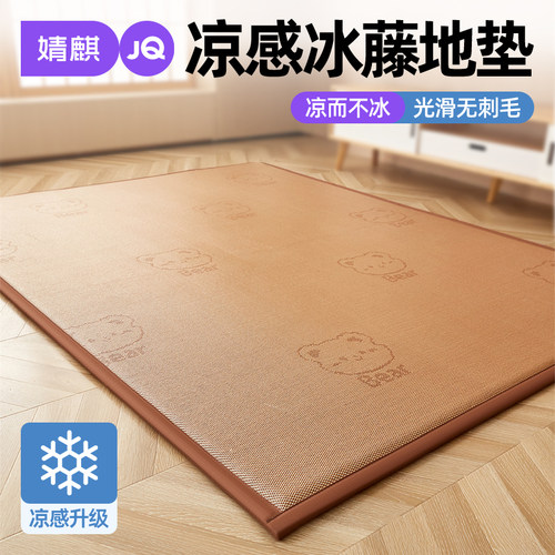 凉感冰藤地垫2026新款宝宝爬行垫
