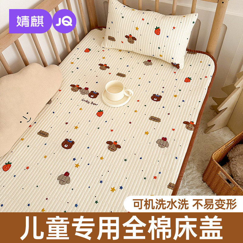 婧麒儿童全棉床盖2026新款婴幼儿纯棉床单家用幼儿园小床宝宝专用