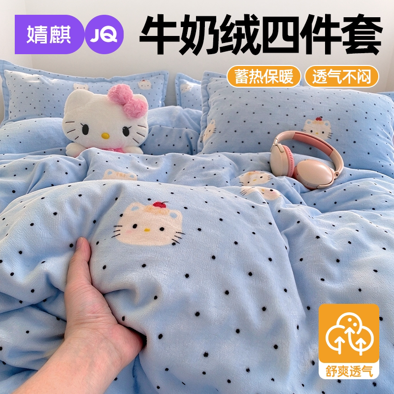 JQ婧麒A类母婴级高克重牛奶绒印花四件套2026新款150x200cm防静电