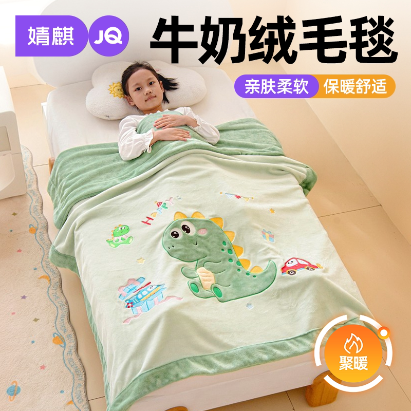 牛奶绒毛毯珊瑚绒卧室宿舍单盖毯