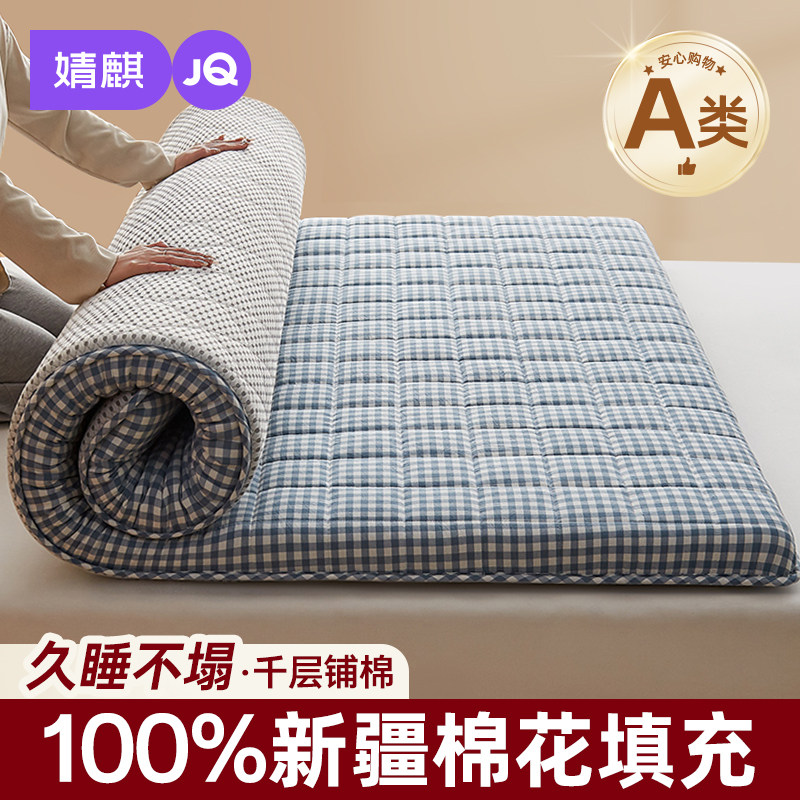 婧麒新疆全棉棉花床垫a类母婴级学生宿舍单人双人家用纯棉床褥子A