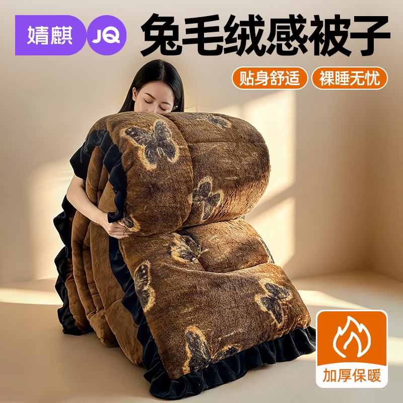 婧麒牛奶绒冬季被子加厚被芯被子