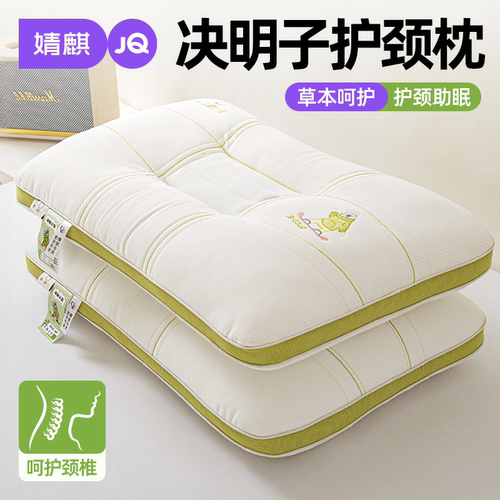 决明子枕头护颈椎助睡眠儿童学生