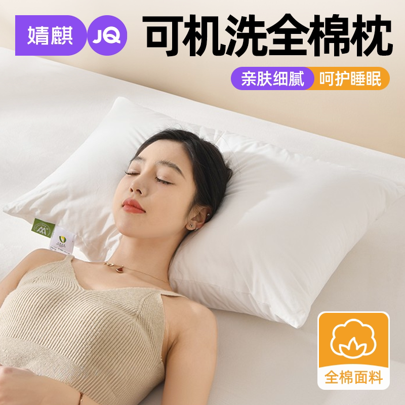 全棉低中高枕头枕芯酒店家用宿舍