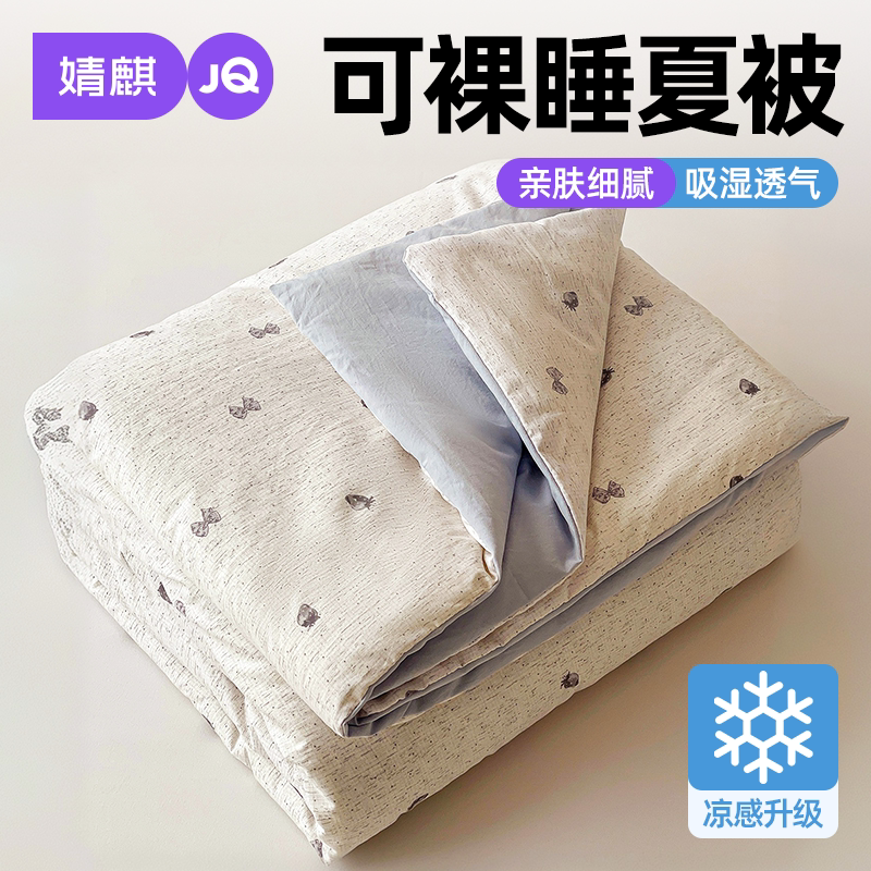 水洗棉夏被可机洗家用夏被四件套