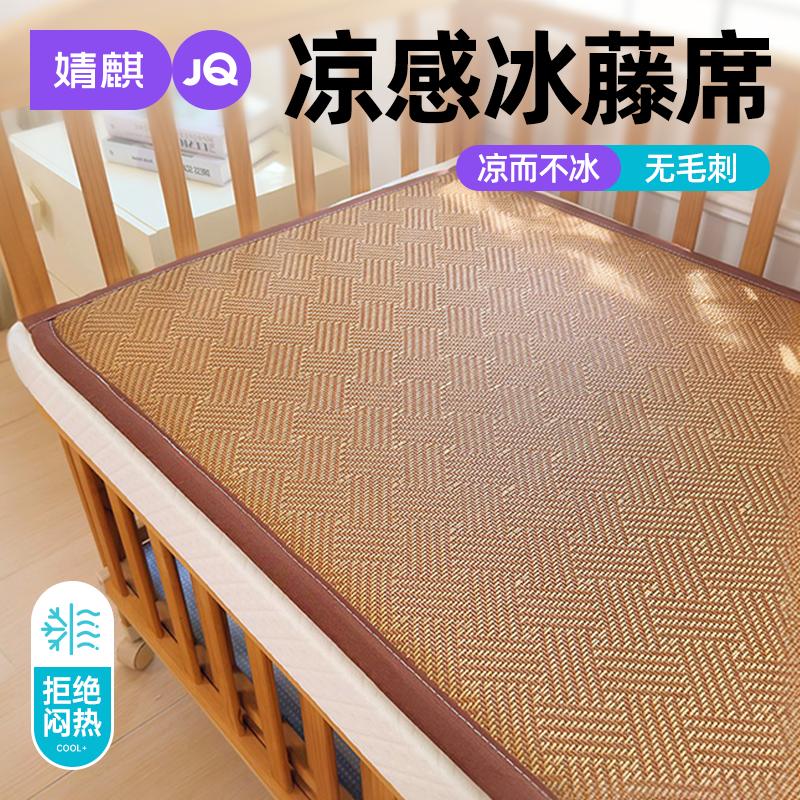 婧麒冰藤席夏季凉感可折叠软席子