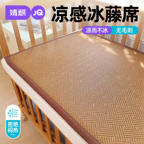 婧麒冰藤席夏季凉感可折叠软席子