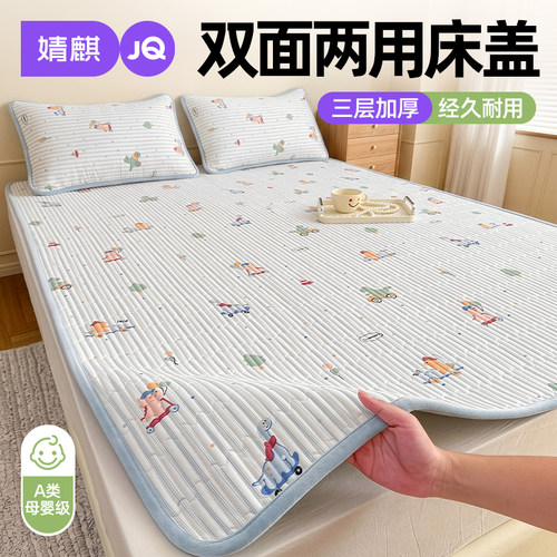 婧麒纯棉加绒床盖三件套四季通用