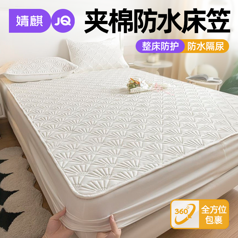 防水床笠家用隔尿垫子床垫保护罩
