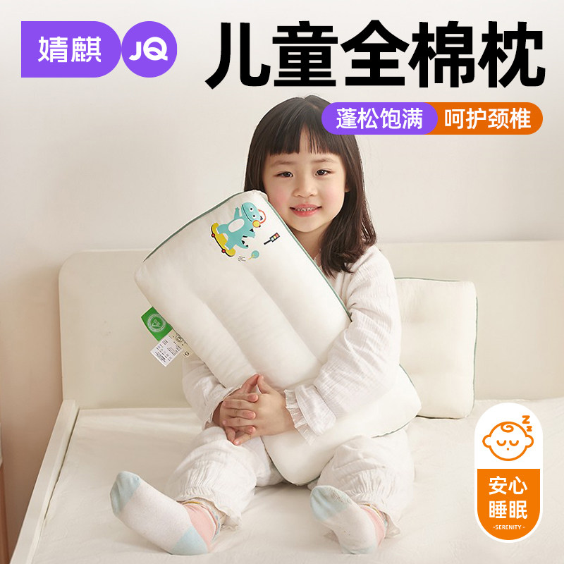 婧麒儿童全棉枕头枕芯2026新款夏季纯棉幼儿园午睡护颈椎助睡眠觉