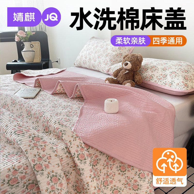 婧麒水洗棉床盖三件套2026新款榻榻米床垫子四季通用铺床夹棉床单