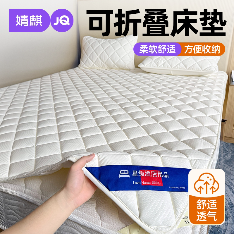 JQ婧麒夹棉床褥三件套2026新款席梦思隔脏防滑软床垫可折叠床护垫