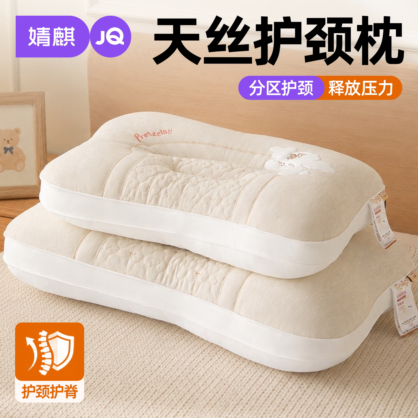 婧麒分区定型枕儿童护颈助眠枕芯