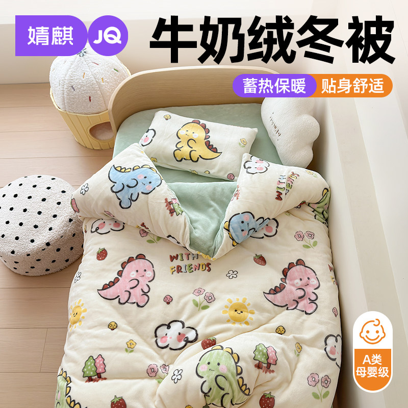 儿童加绒冬被加厚牛奶绒被子被芯