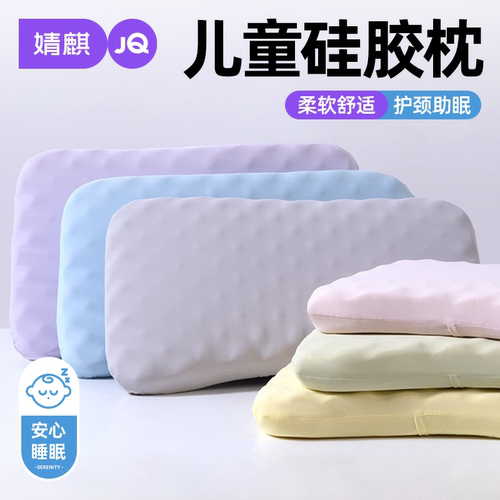 儿童枕头护颈椎助睡眠幼儿园专用