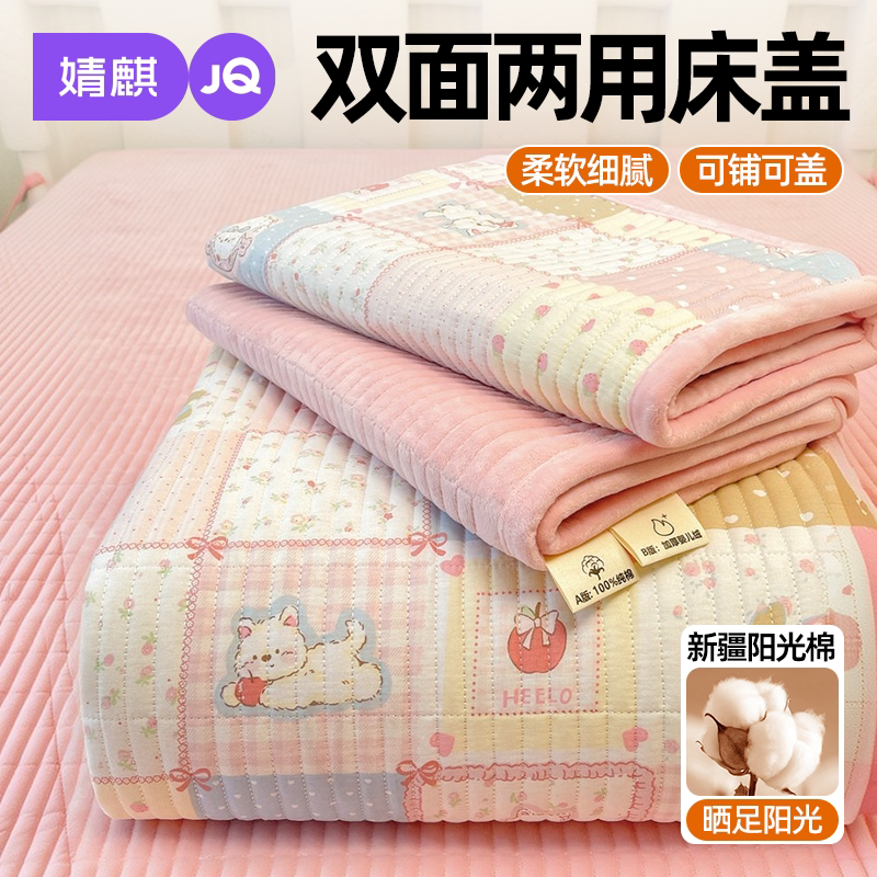 婧麒全棉婴儿绒秋冬加绒加厚床盖