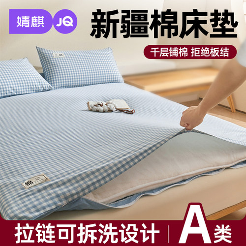 新疆棉花床垫家用租房专用床褥子