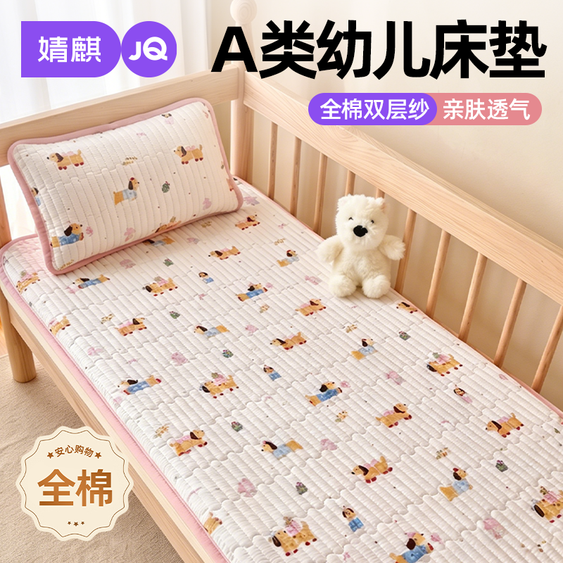 婧麒A类儿童全棉床垫家用婴儿拼接床单幼儿园宝宝午睡纯棉床褥子a
