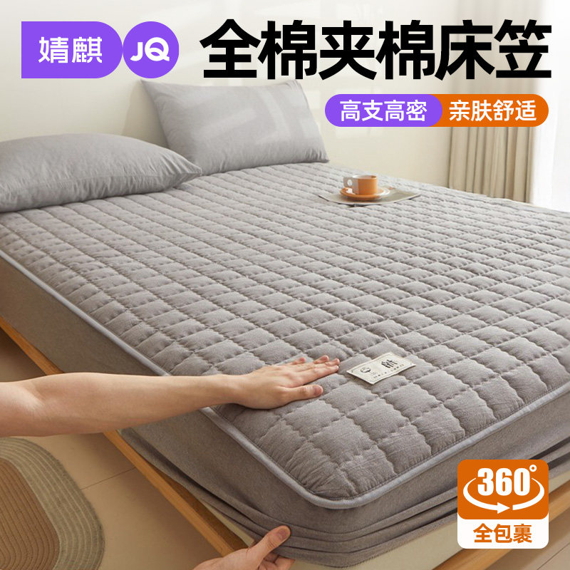 婧麒A类全棉夹棉床笠床垫保护套a